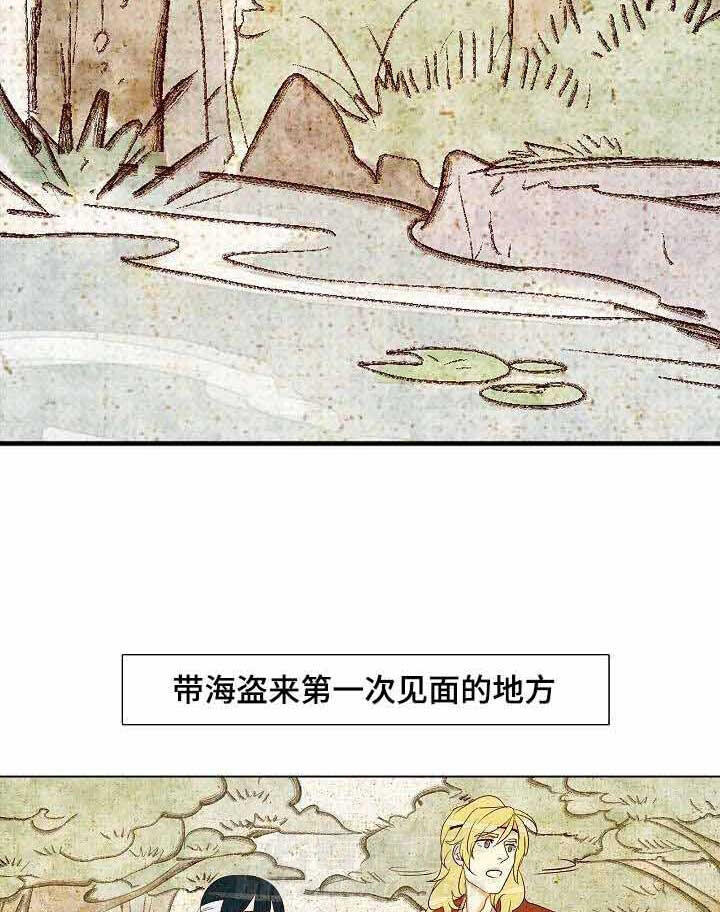 《千古传说》漫画最新章节第13话 13话免费下拉式在线观看章节第【11】张图片