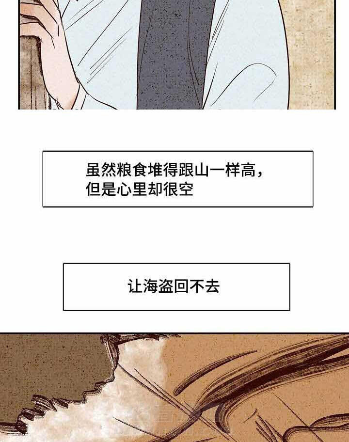 《千古传说》漫画最新章节第13话 13话免费下拉式在线观看章节第【17】张图片