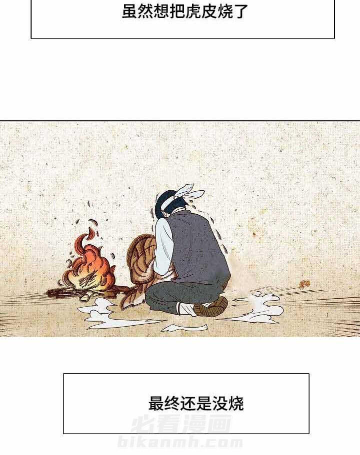 《千古传说》漫画最新章节第13话 13话免费下拉式在线观看章节第【14】张图片