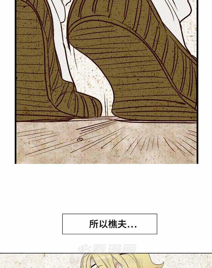 《千古传说》漫画最新章节第13话 13话免费下拉式在线观看章节第【3】张图片