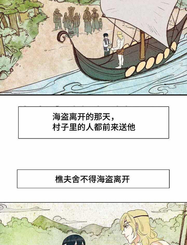 《千古传说》漫画最新章节第14话 14话免费下拉式在线观看章节第【7】张图片