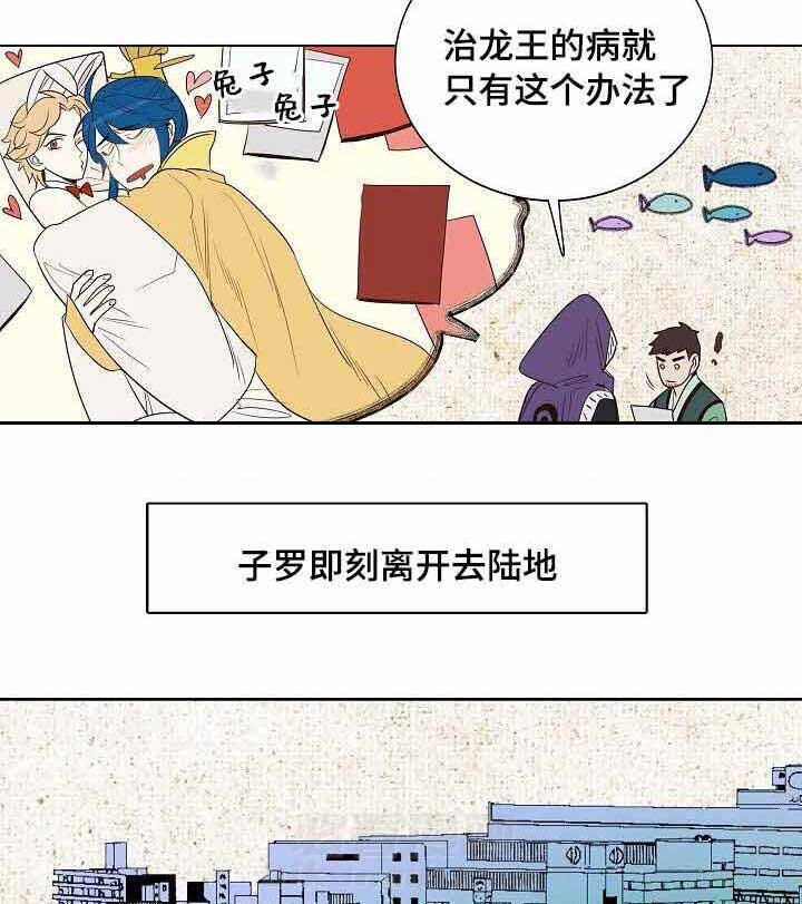 《千古传说》漫画最新章节第15话 15话免费下拉式在线观看章节第【17】张图片