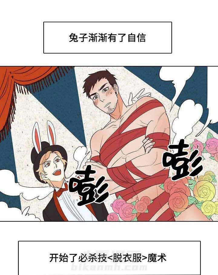 《千古传说》漫画最新章节第15话 15话免费下拉式在线观看章节第【6】张图片