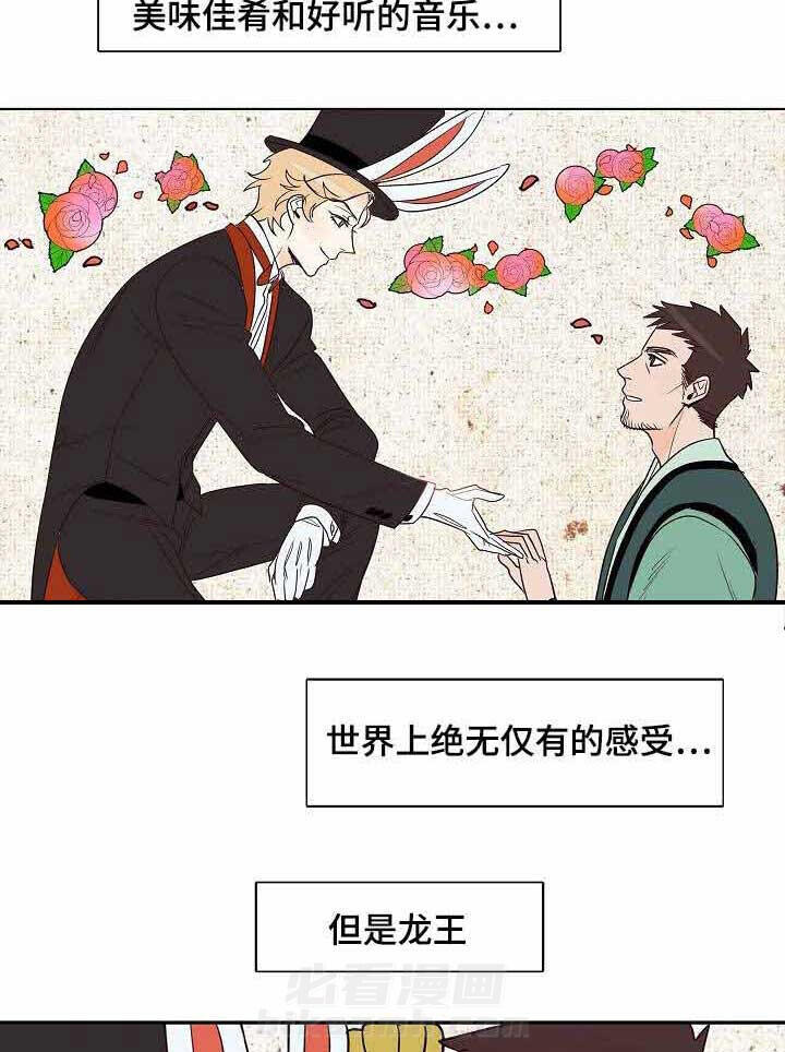 《千古传说》漫画最新章节第16话 16话免费下拉式在线观看章节第【8】张图片