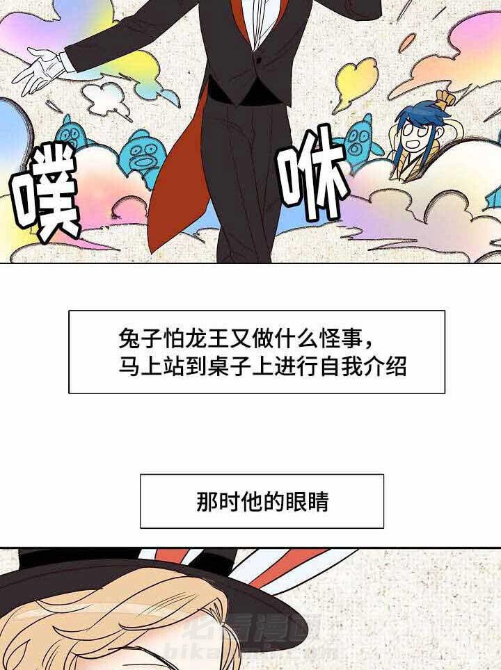 《千古传说》漫画最新章节第16话 16话免费下拉式在线观看章节第【10】张图片