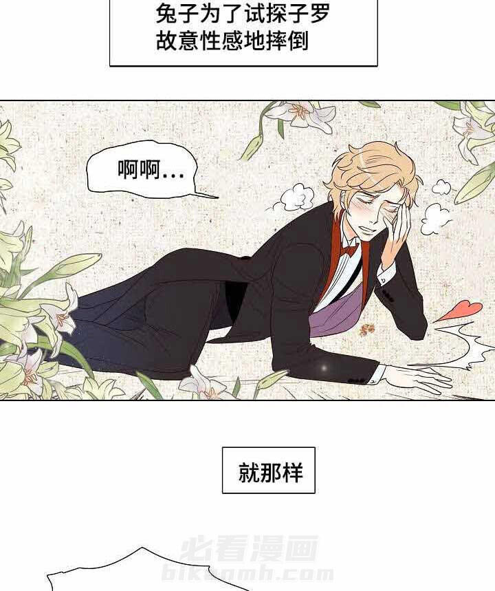 《千古传说》漫画最新章节第17话 17话免费下拉式在线观看章节第【20】张图片