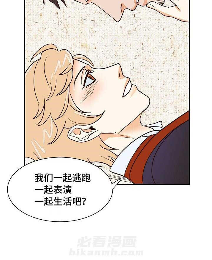 《千古传说》漫画最新章节第19话 19话免费下拉式在线观看章节第【9】张图片