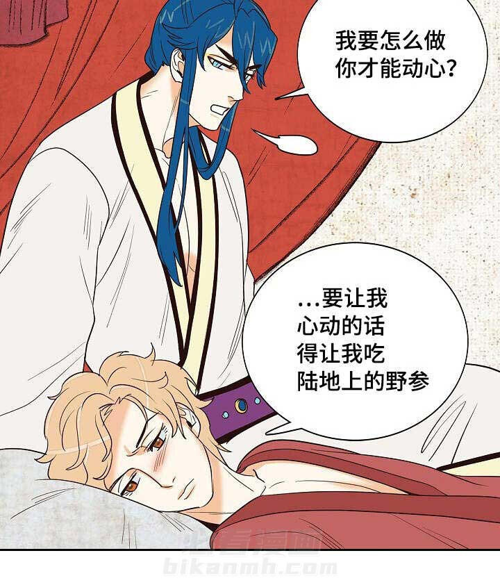 《千古传说》漫画最新章节第19话 19话免费下拉式在线观看章节第【15】张图片