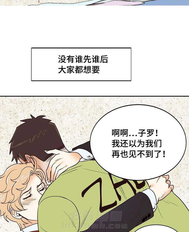 《千古传说》漫画最新章节第19话 19话免费下拉式在线观看章节第【11】张图片