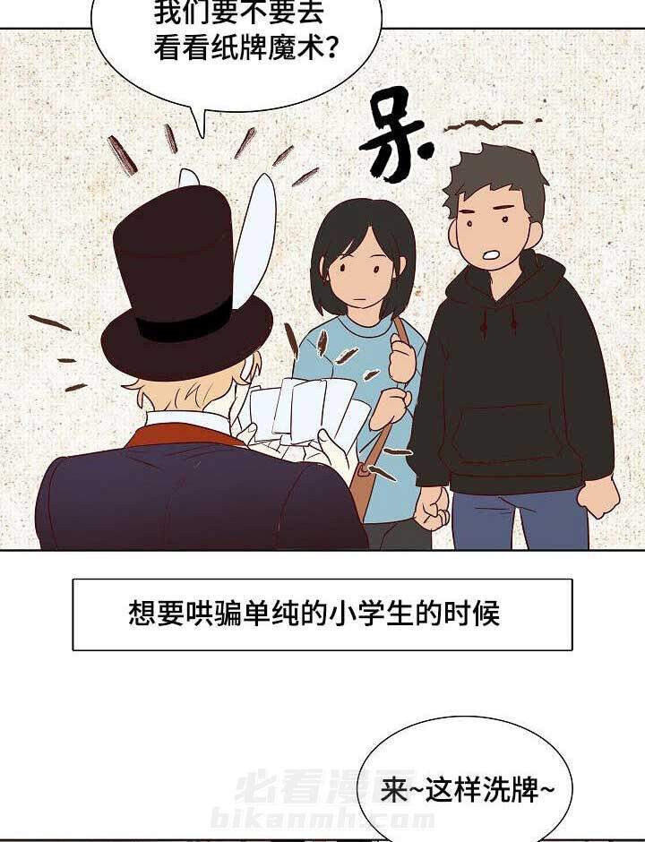 《千古传说》漫画最新章节第20话 20话免费下拉式在线观看章节第【3】张图片