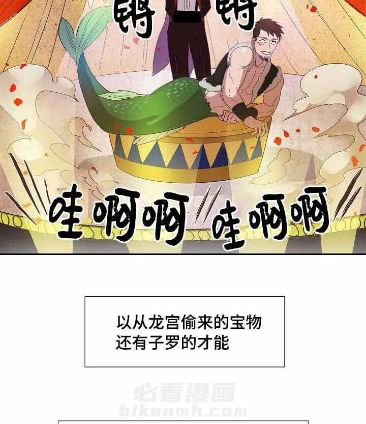 《千古传说》漫画最新章节第21话 21话免费下拉式在线观看章节第【2】张图片