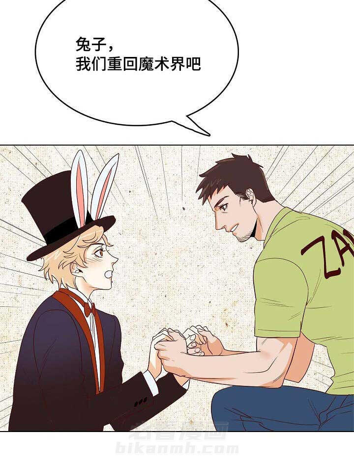 《千古传说》漫画最新章节第21话 21话免费下拉式在线观看章节第【7】张图片