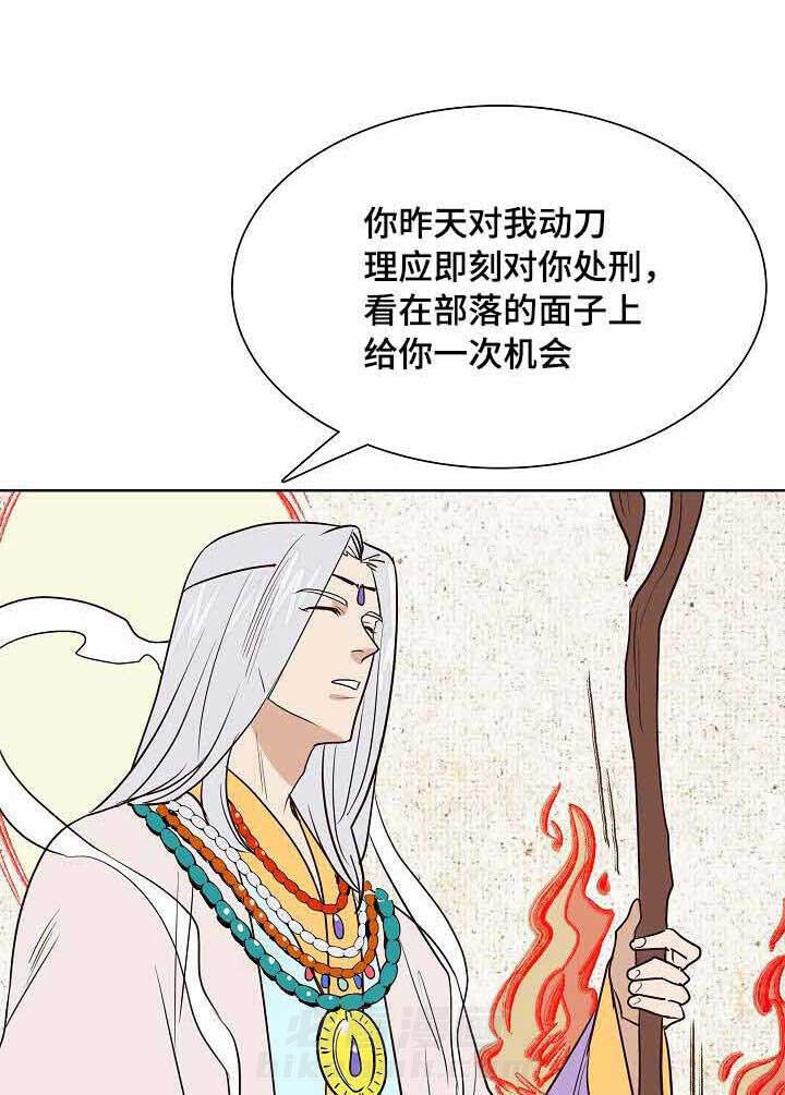 《千古传说》漫画最新章节第24话 24话免费下拉式在线观看章节第【15】张图片