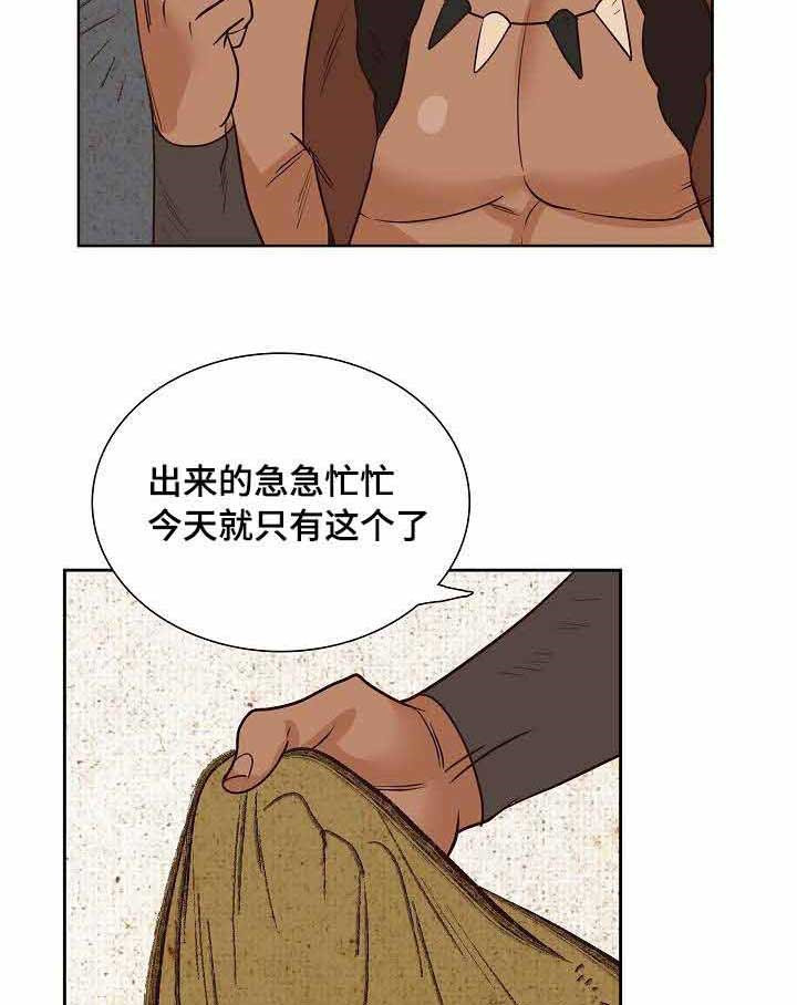 《千古传说》漫画最新章节第24话 24话免费下拉式在线观看章节第【6】张图片