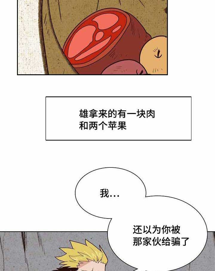 《千古传说》漫画最新章节第24话 24话免费下拉式在线观看章节第【5】张图片