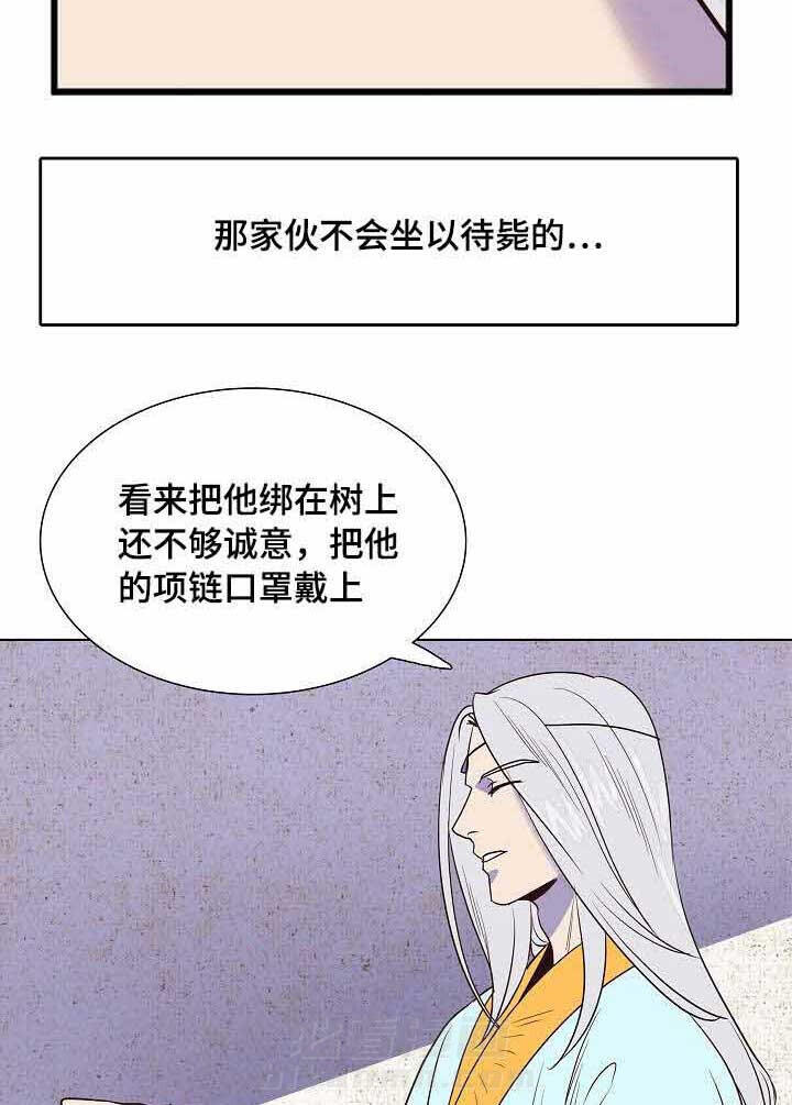 《千古传说》漫画最新章节第24话 24话免费下拉式在线观看章节第【23】张图片