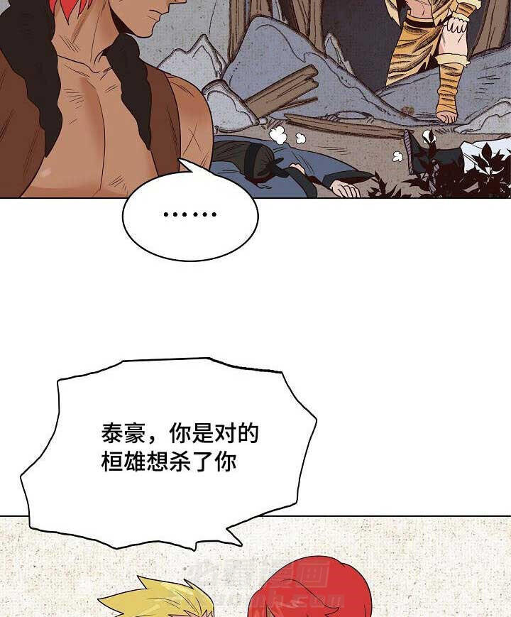 《千古传说》漫画最新章节第26话 26话免费下拉式在线观看章节第【8】张图片