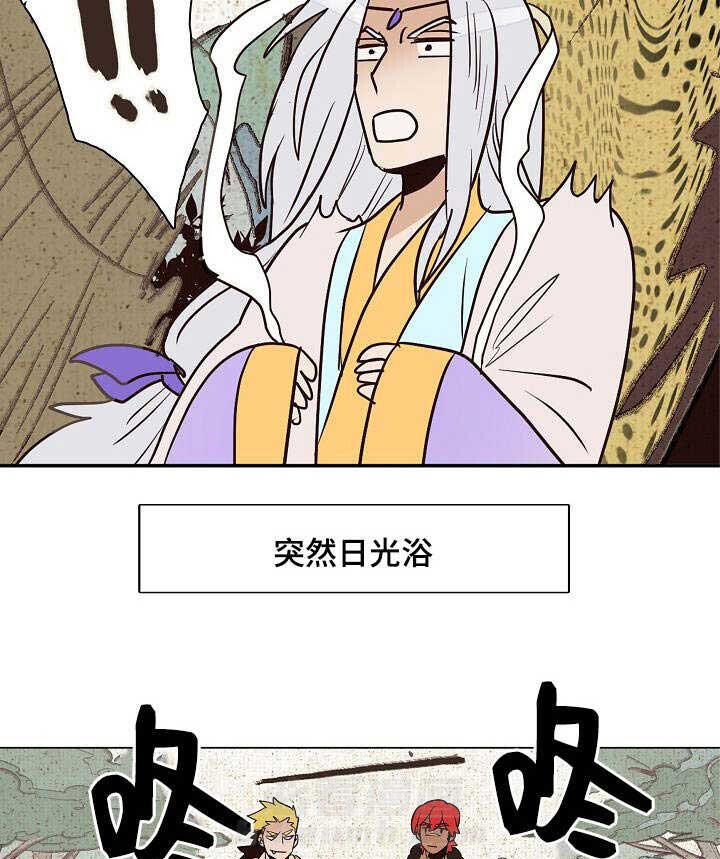 《千古传说》漫画最新章节第27话 27话免费下拉式在线观看章节第【21】张图片