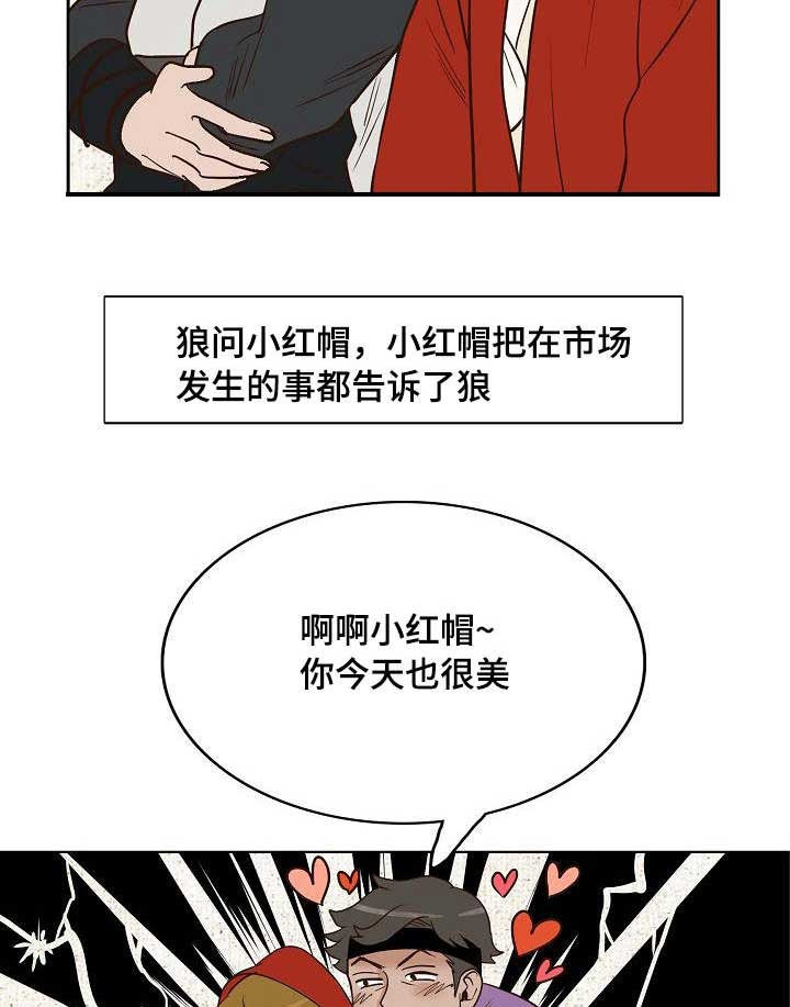 《千古传说》漫画最新章节第28话 28话免费下拉式在线观看章节第【5】张图片