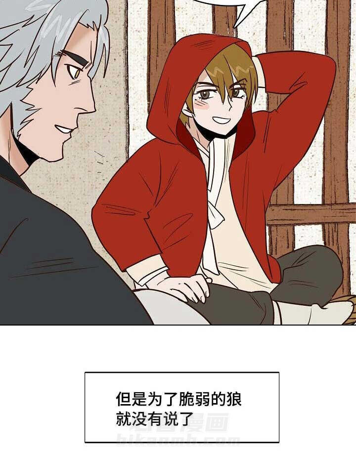 《千古传说》漫画最新章节第28话 28话免费下拉式在线观看章节第【1】张图片