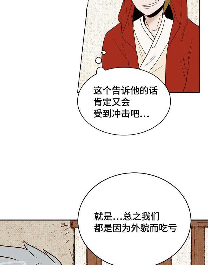 《千古传说》漫画最新章节第28话 28话免费下拉式在线观看章节第【2】张图片