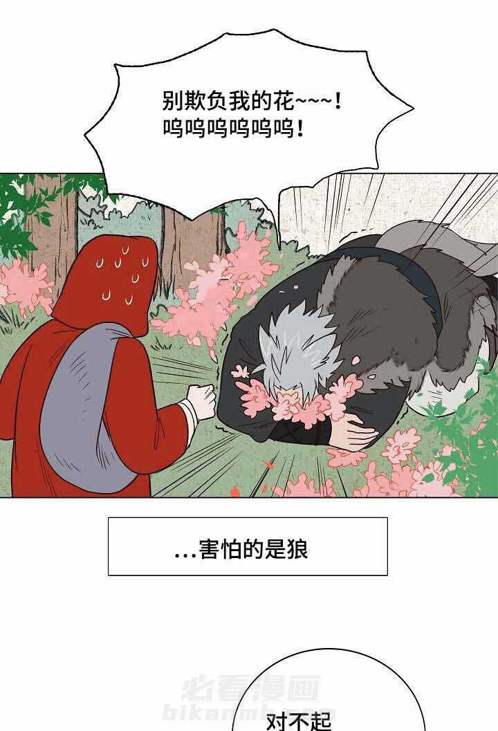 《千古传说》漫画最新章节第28话 28话免费下拉式在线观看章节第【21】张图片