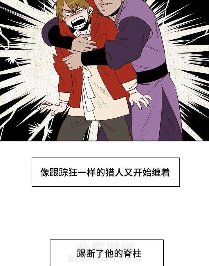 《千古传说》漫画最新章节第28话 28话免费下拉式在线观看章节第【4】张图片