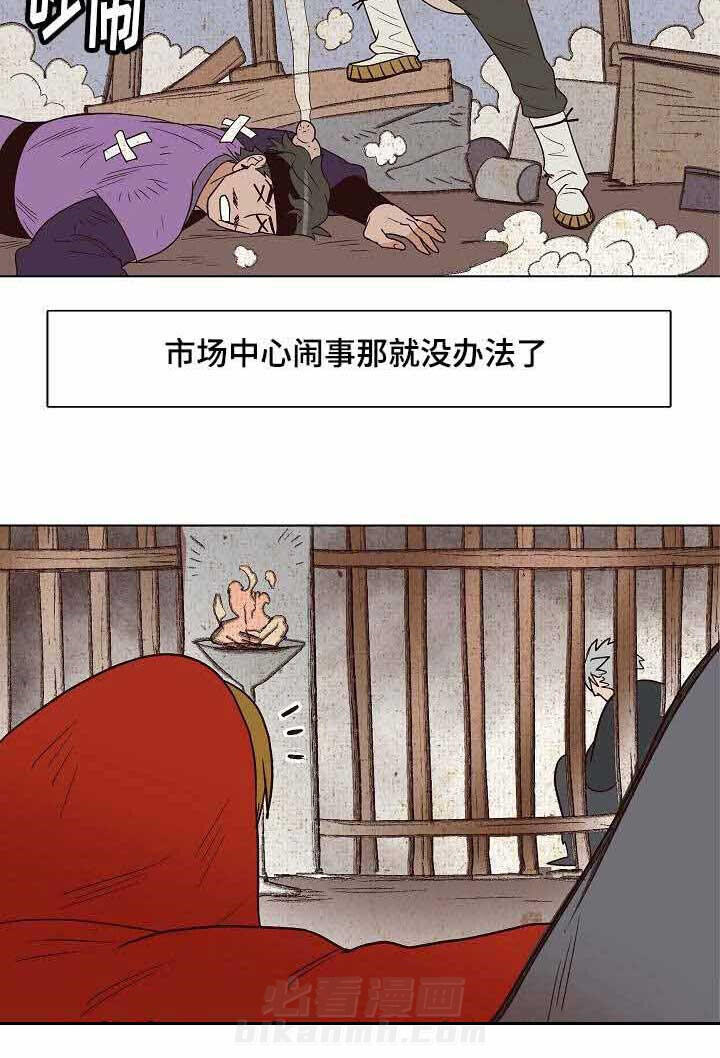 《千古传说》漫画最新章节第28话 28话免费下拉式在线观看章节第【10】张图片