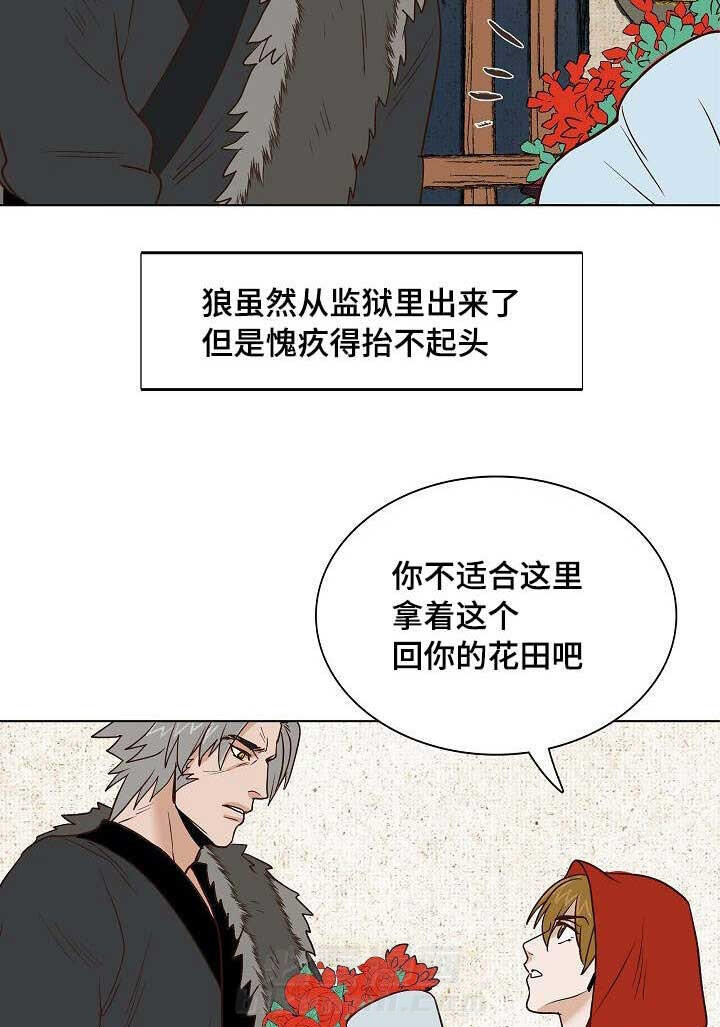 《千古传说》漫画最新章节第29话 29话免费下拉式在线观看章节第【3】张图片