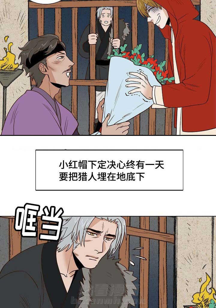 《千古传说》漫画最新章节第29话 29话免费下拉式在线观看章节第【4】张图片