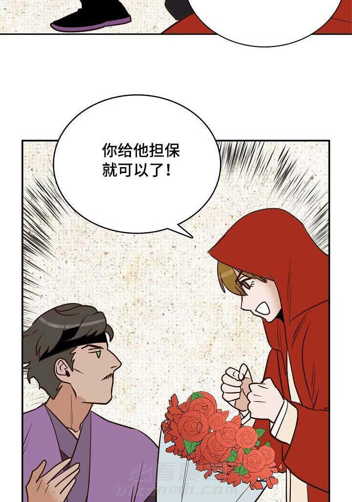 《千古传说》漫画最新章节第29话 29话免费下拉式在线观看章节第【7】张图片