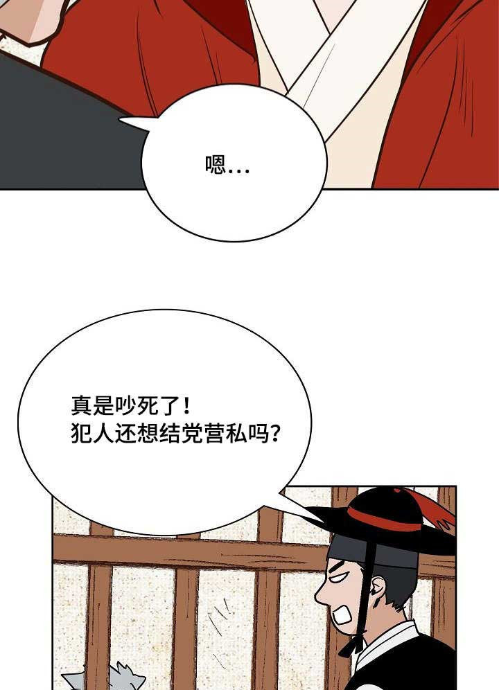 《千古传说》漫画最新章节第29话 29话免费下拉式在线观看章节第【21】张图片