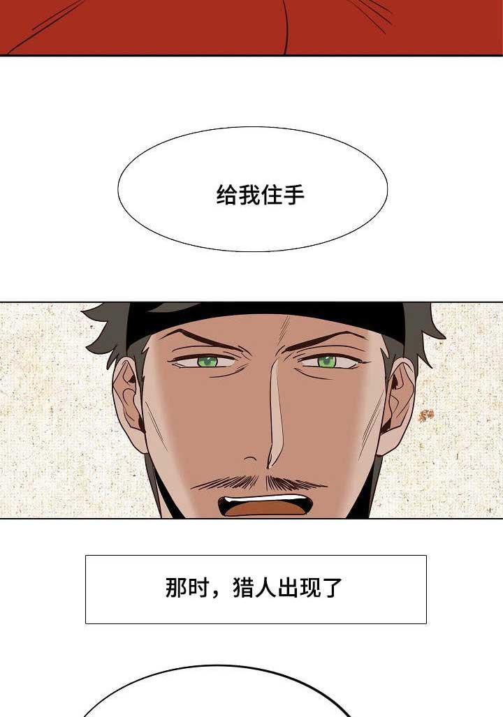 《千古传说》漫画最新章节第29话 29话免费下拉式在线观看章节第【11】张图片