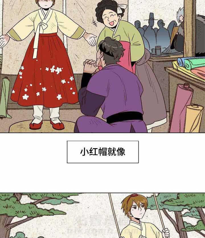 《千古传说》漫画最新章节第30话 30话免费下拉式在线观看章节第【29】张图片