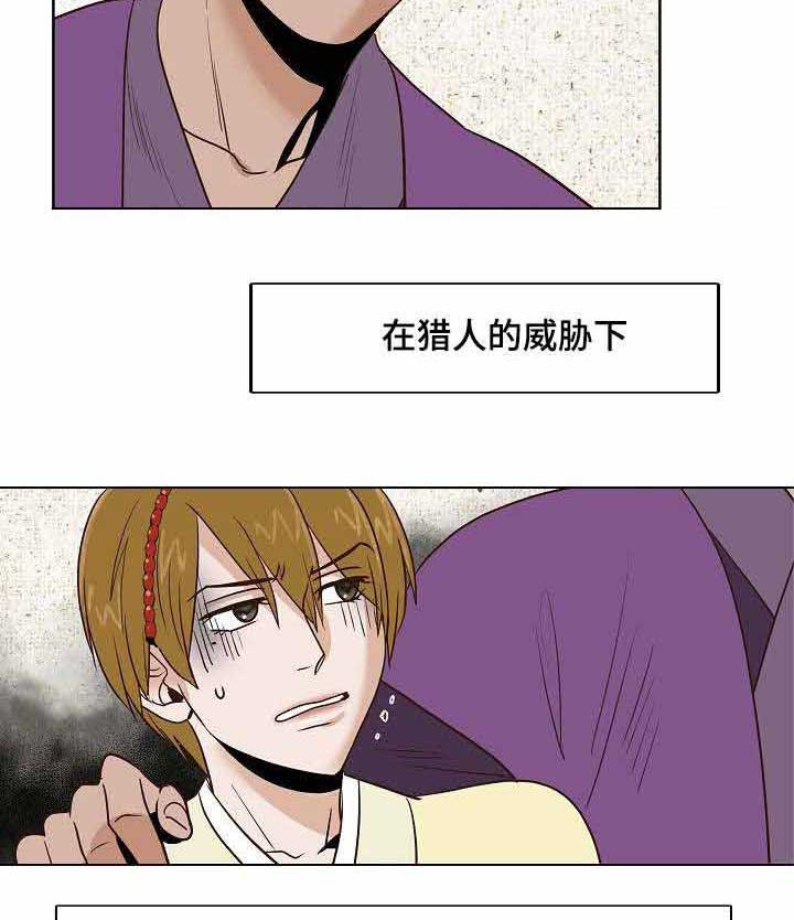 《千古传说》漫画最新章节第30话 30话免费下拉式在线观看章节第【21】张图片