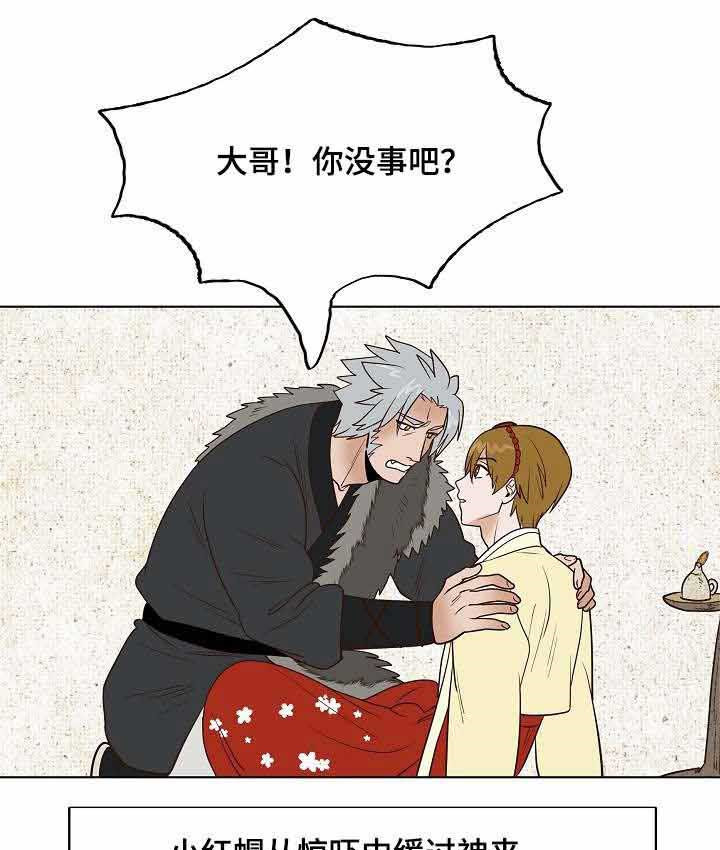 《千古传说》漫画最新章节第30话 30话免费下拉式在线观看章节第【14】张图片