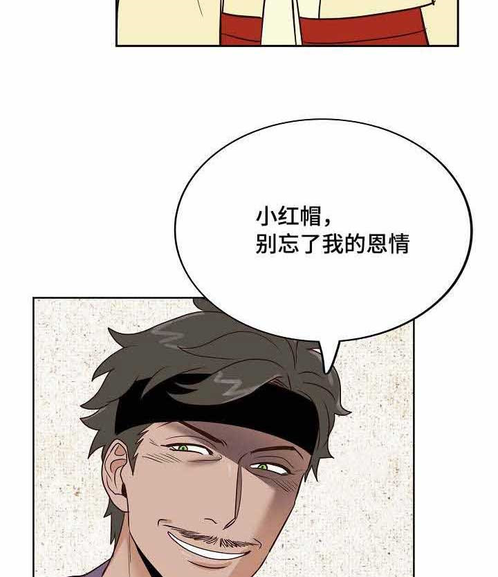 《千古传说》漫画最新章节第30话 30话免费下拉式在线观看章节第【22】张图片