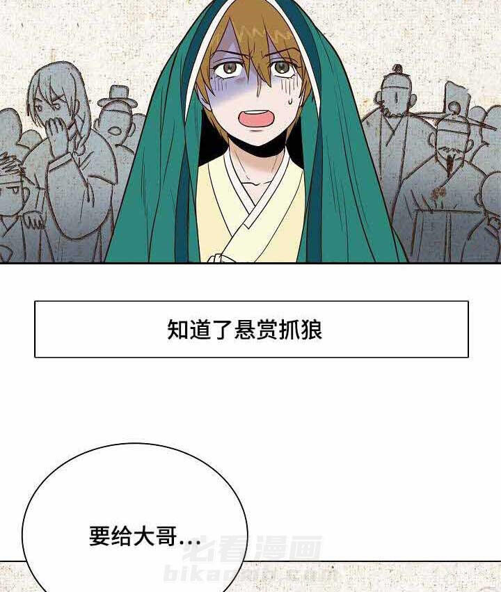 《千古传说》漫画最新章节第30话 30话免费下拉式在线观看章节第【2】张图片