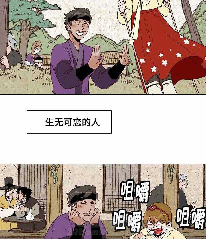 《千古传说》漫画最新章节第30话 30话免费下拉式在线观看章节第【28】张图片