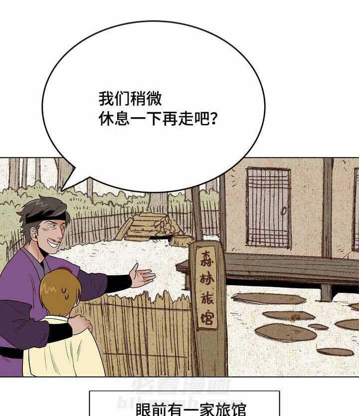 《千古传说》漫画最新章节第30话 30话免费下拉式在线观看章节第【24】张图片