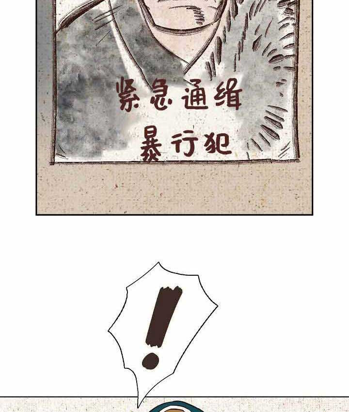 《千古传说》漫画最新章节第30话 30话免费下拉式在线观看章节第【3】张图片