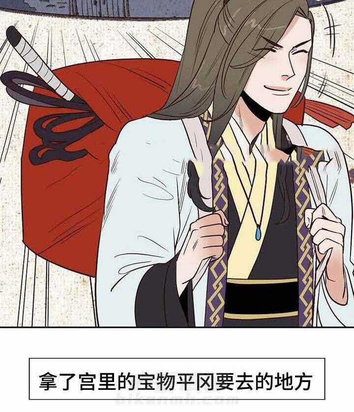 《千古传说》漫画最新章节第32话 32话免费下拉式在线观看章节第【2】张图片