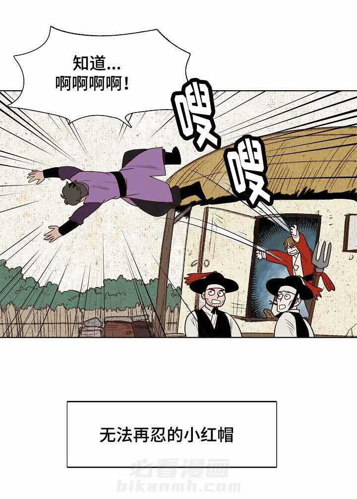 《千古传说》漫画最新章节第32话 32话免费下拉式在线观看章节第【25】张图片