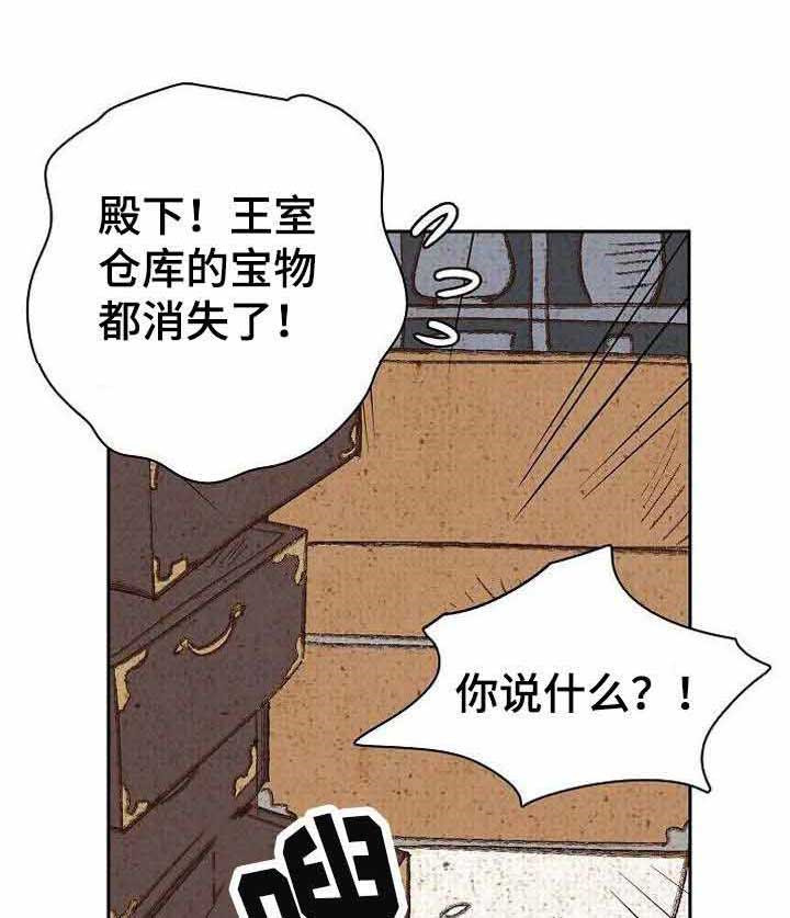 《千古传说》漫画最新章节第32话 32话免费下拉式在线观看章节第【4】张图片