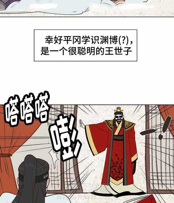 《千古传说》漫画最新章节第32话 32话免费下拉式在线观看章节第【9】张图片