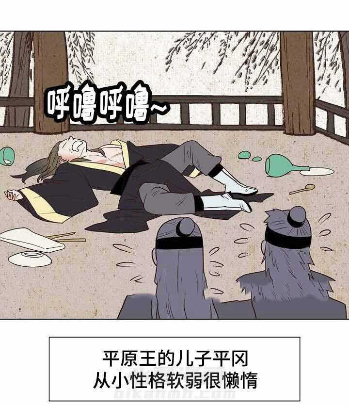 《千古传说》漫画最新章节第32话 32话免费下拉式在线观看章节第【12】张图片