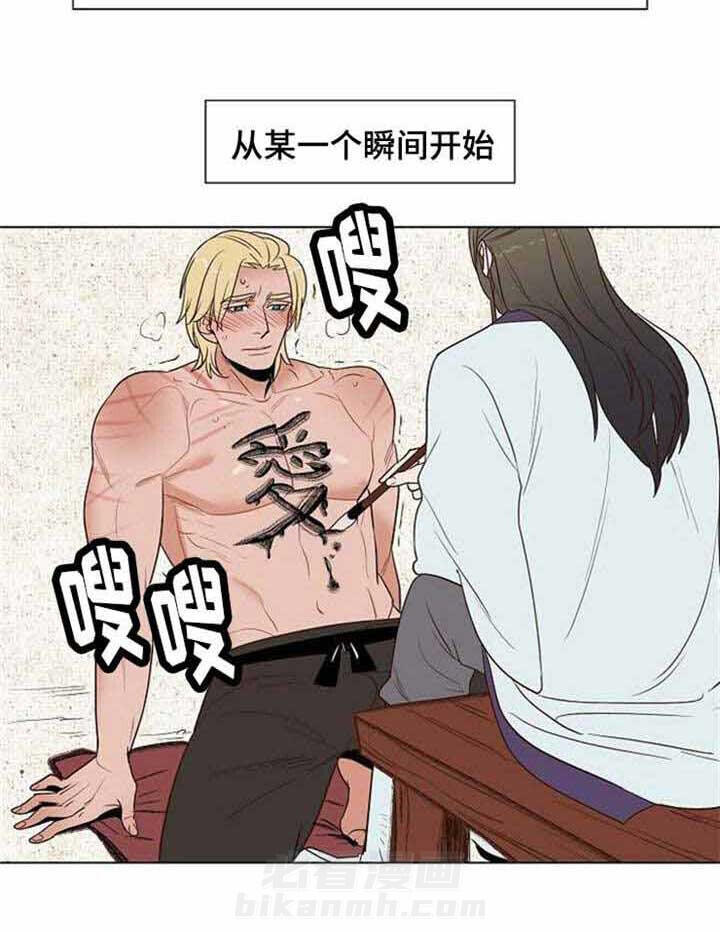 《千古传说》漫画最新章节第34话 34话免费下拉式在线观看章节第【1】张图片