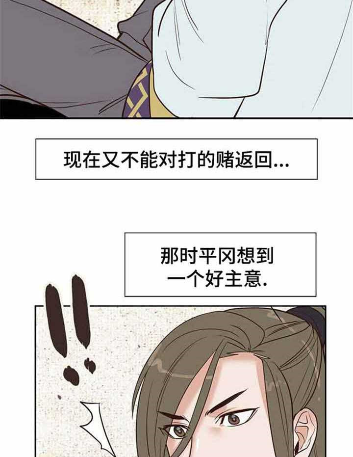 《千古传说》漫画最新章节第34话 34话免费下拉式在线观看章节第【11】张图片