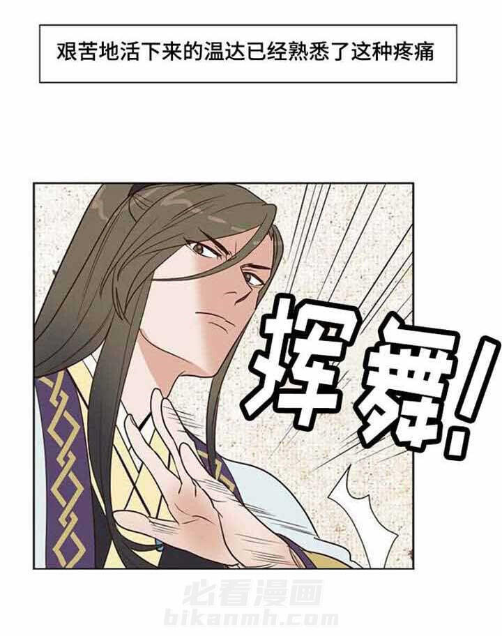 《千古传说》漫画最新章节第34话 34话免费下拉式在线观看章节第【16】张图片