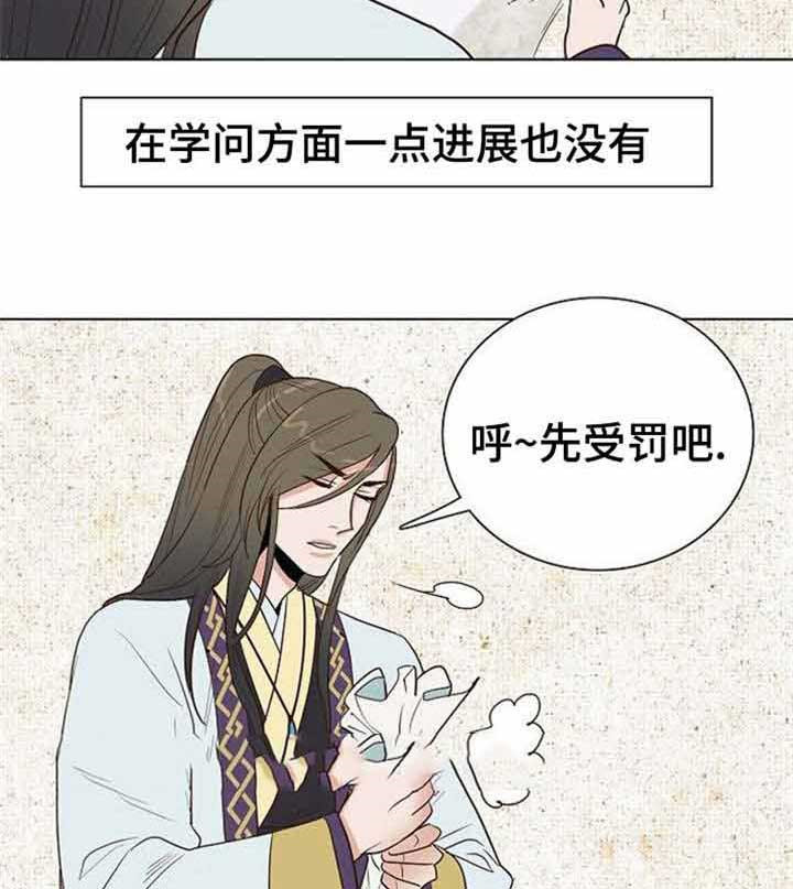 《千古传说》漫画最新章节第34话 34话免费下拉式在线观看章节第【20】张图片